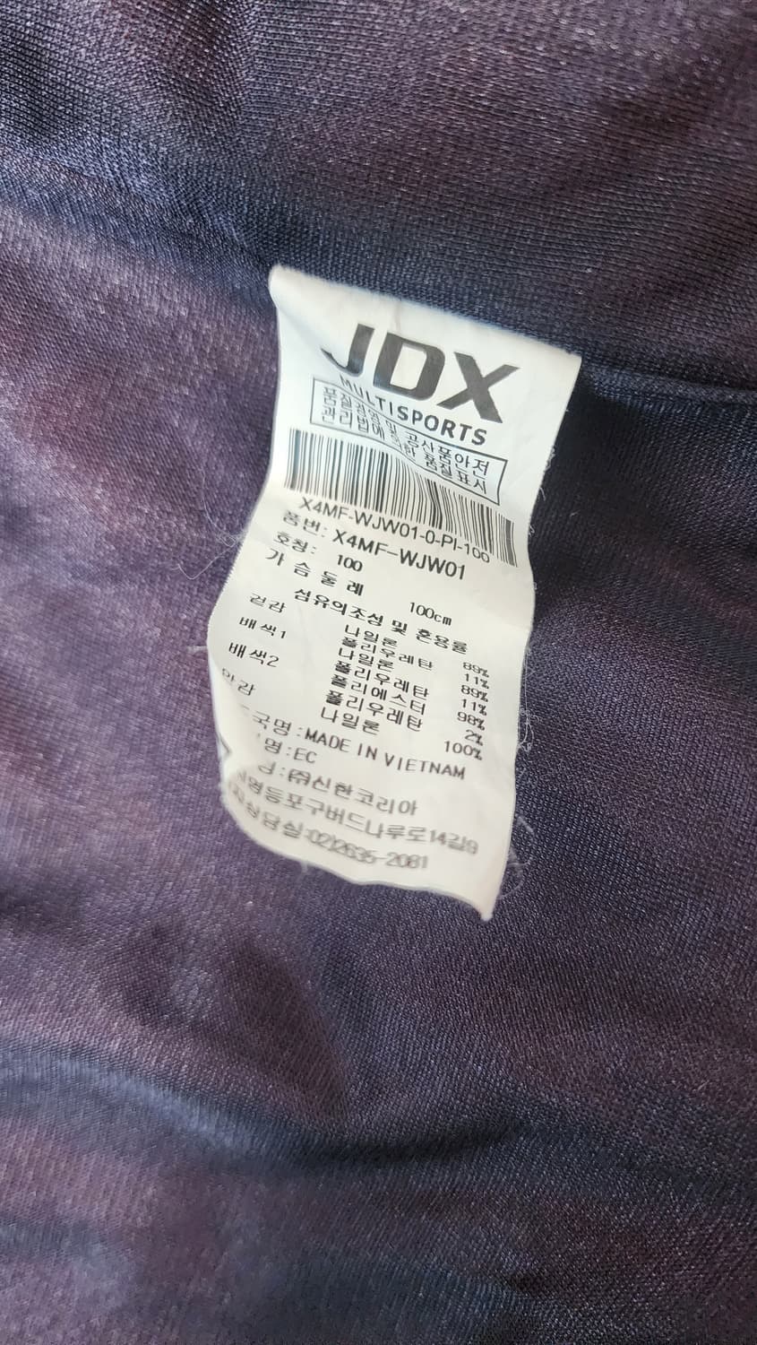 JDX 멀티스포츠 야구 점퍼 100 상품이미지3