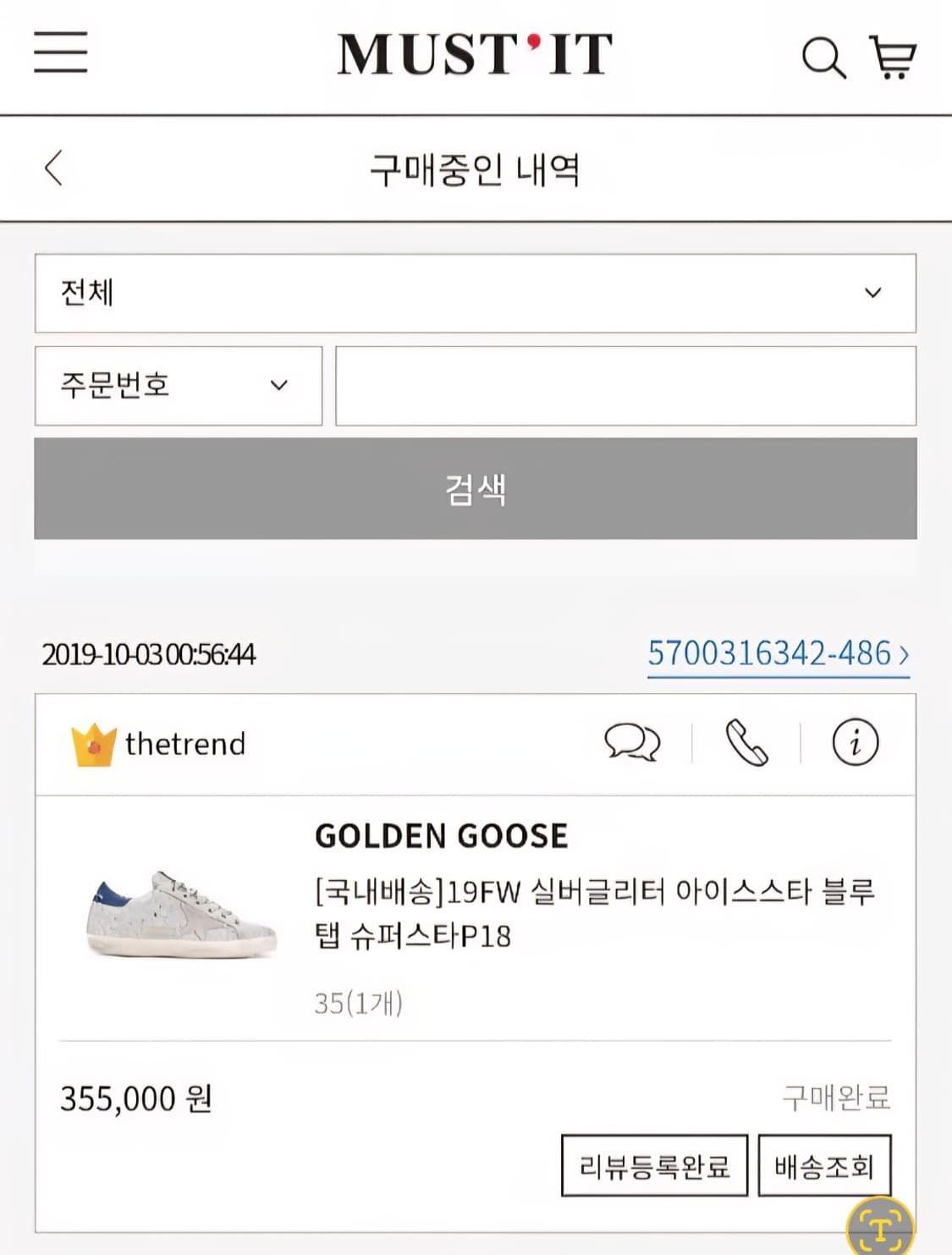 골든구스 슈퍼스타 실버글리터 아이스스타 블루탭 35 상품이미지9