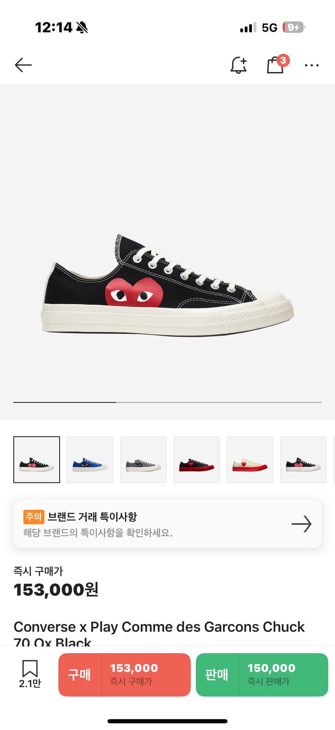 꼼데가르송 컨버스 상품이미지1