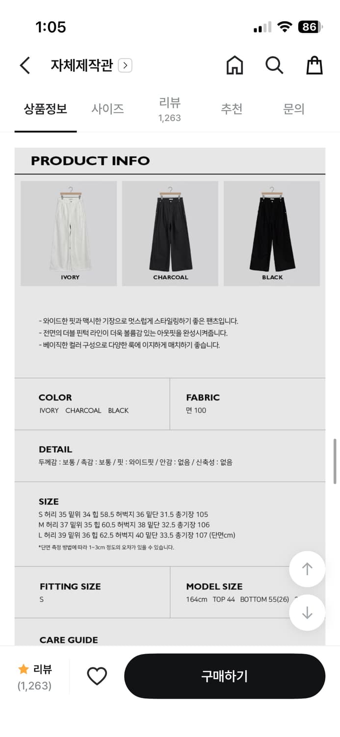 어텀 핀턱 와이드 팬츠 (택⭕️) 상품이미지5