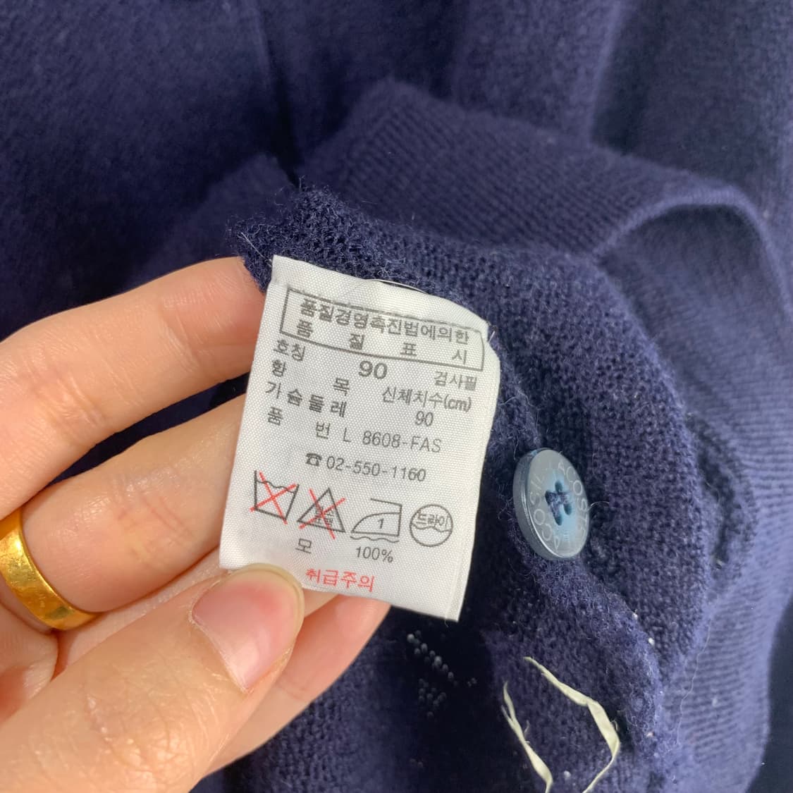 라코스테 자수로고 네이비 니트 가디건 상품이미지4