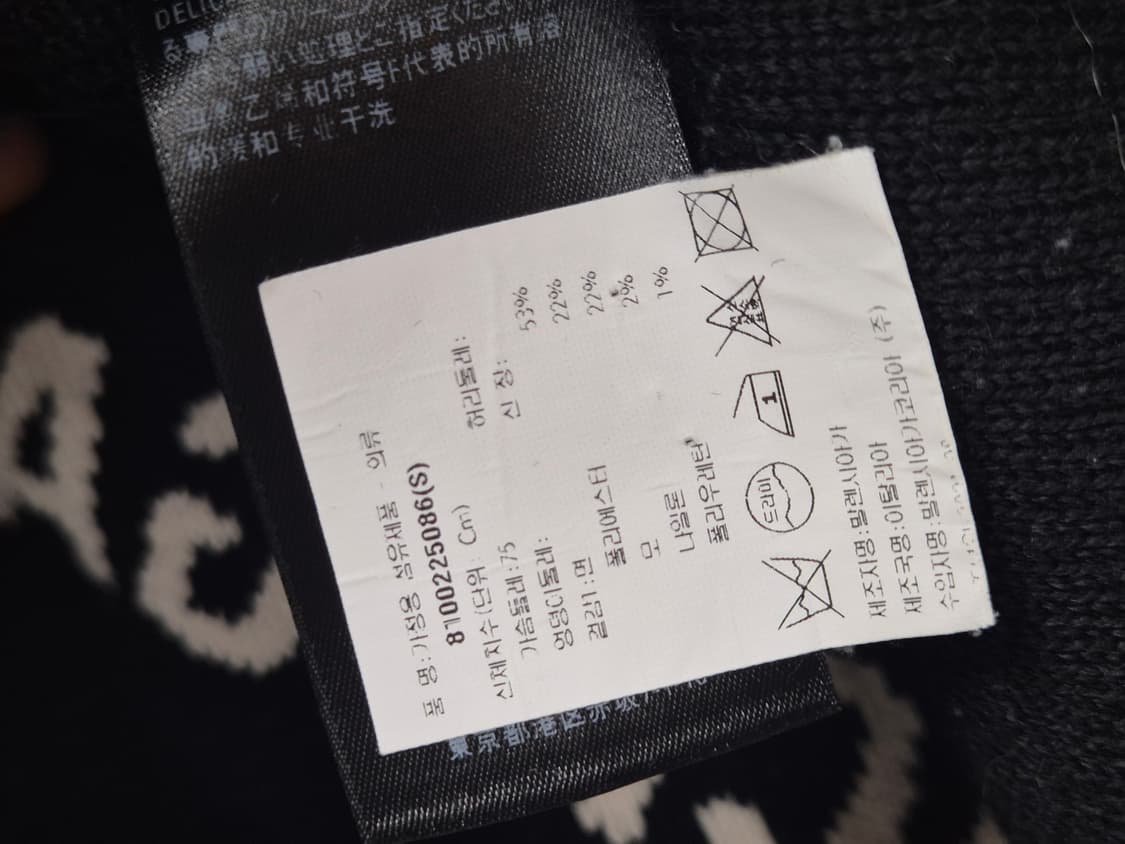 (정품) 발렌시아가 울오버 로고 니트 가디건 S / 105 상품이미지5