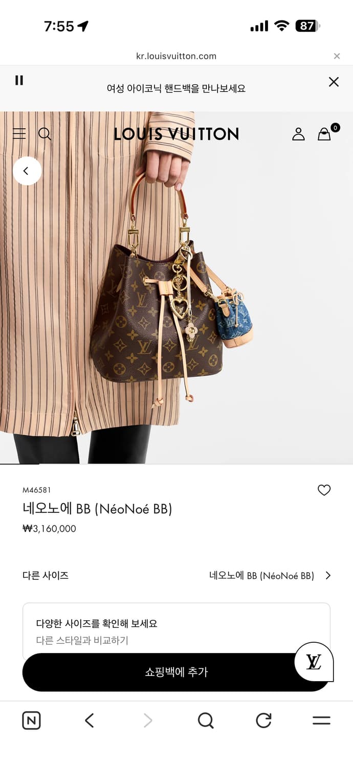 루이비통 네오노에 BB 상품이미지5