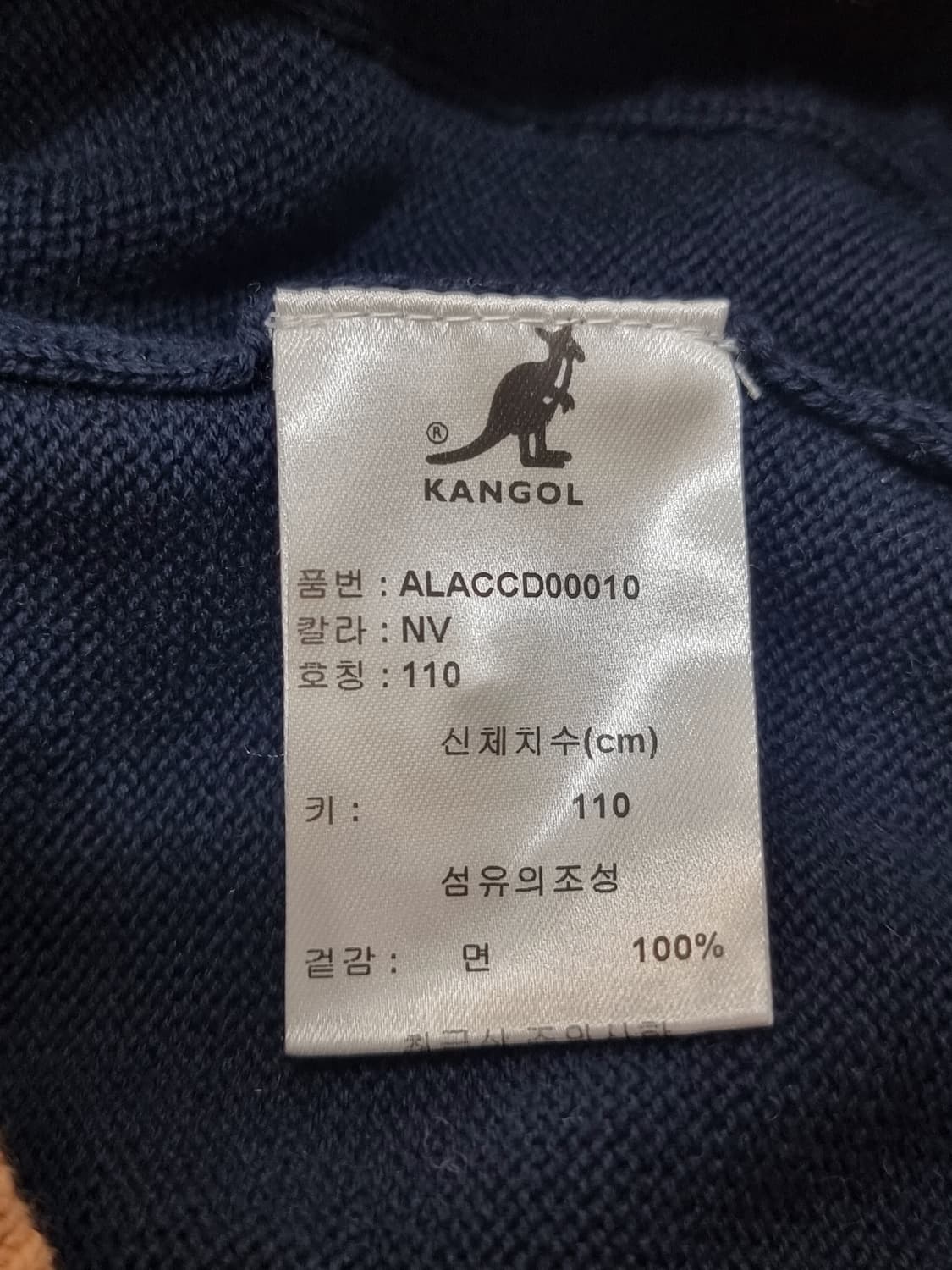 캉골아동 가디건 (C651 상품이미지4