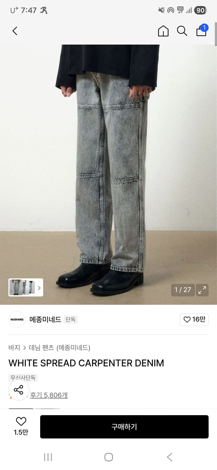 메종미네드 카펜터 데님 팬츠 30 상품이미지2