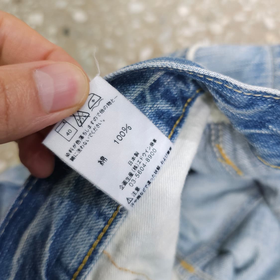 EDWIN 504RV 빈티지 데님팬츠- 34 상품이미지9