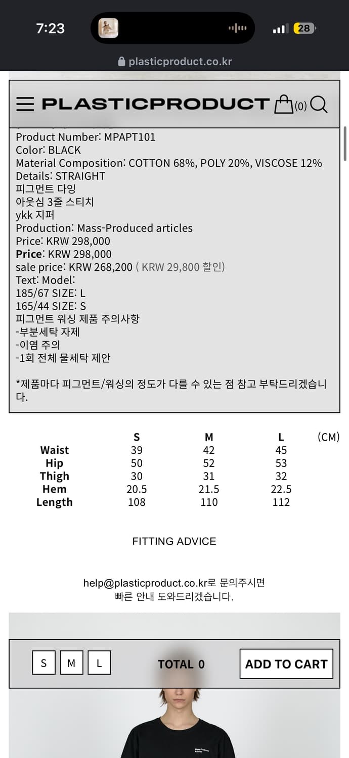 플라스틱프로덕트  MPa SPLIT POCKET PANTS (BLACK) 상품이미지5