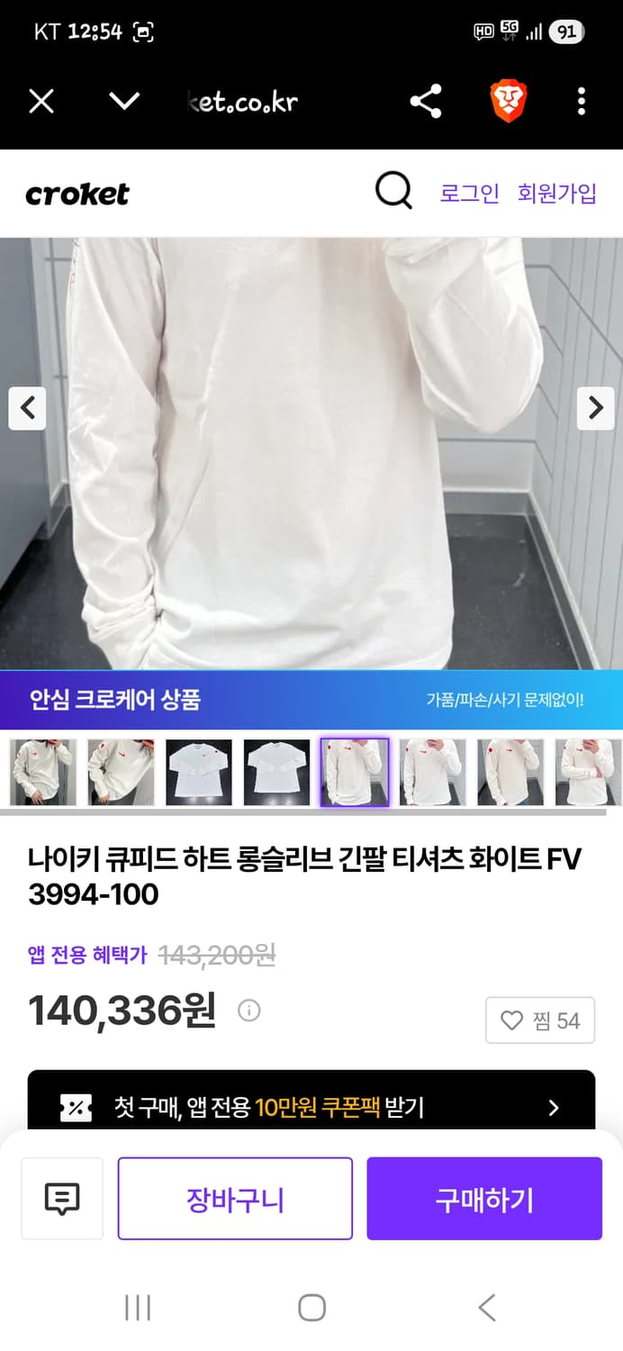 나이키 부클로고 큐피트 프린팅 롱슬리브 긴팔 L 상품이미지10