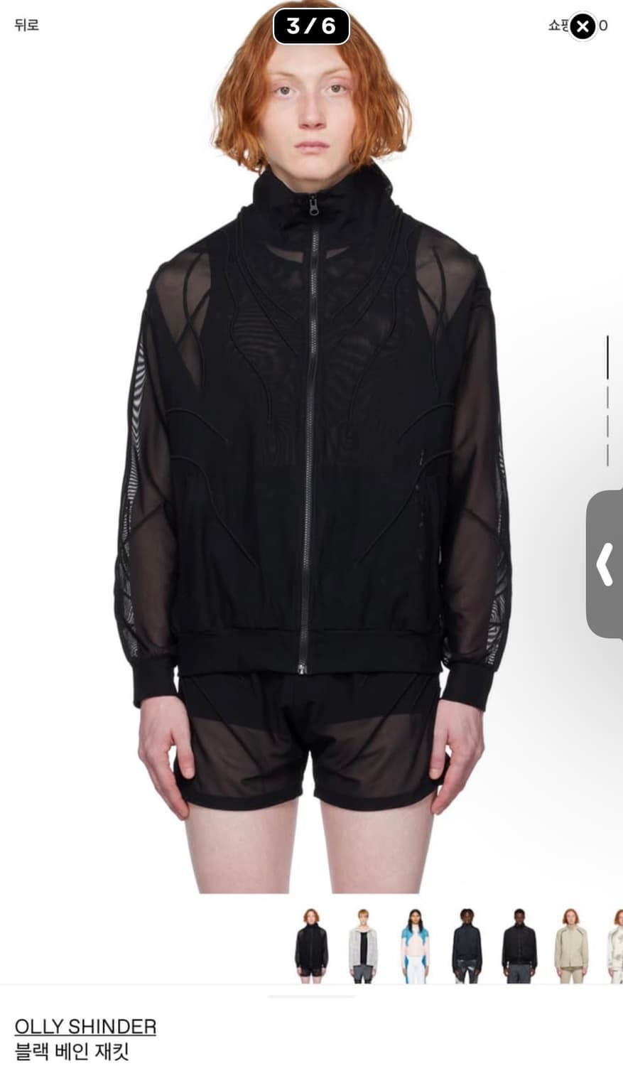 구매) Olly shinder 베인자켓 블랙 구매합니다 상품이미지1