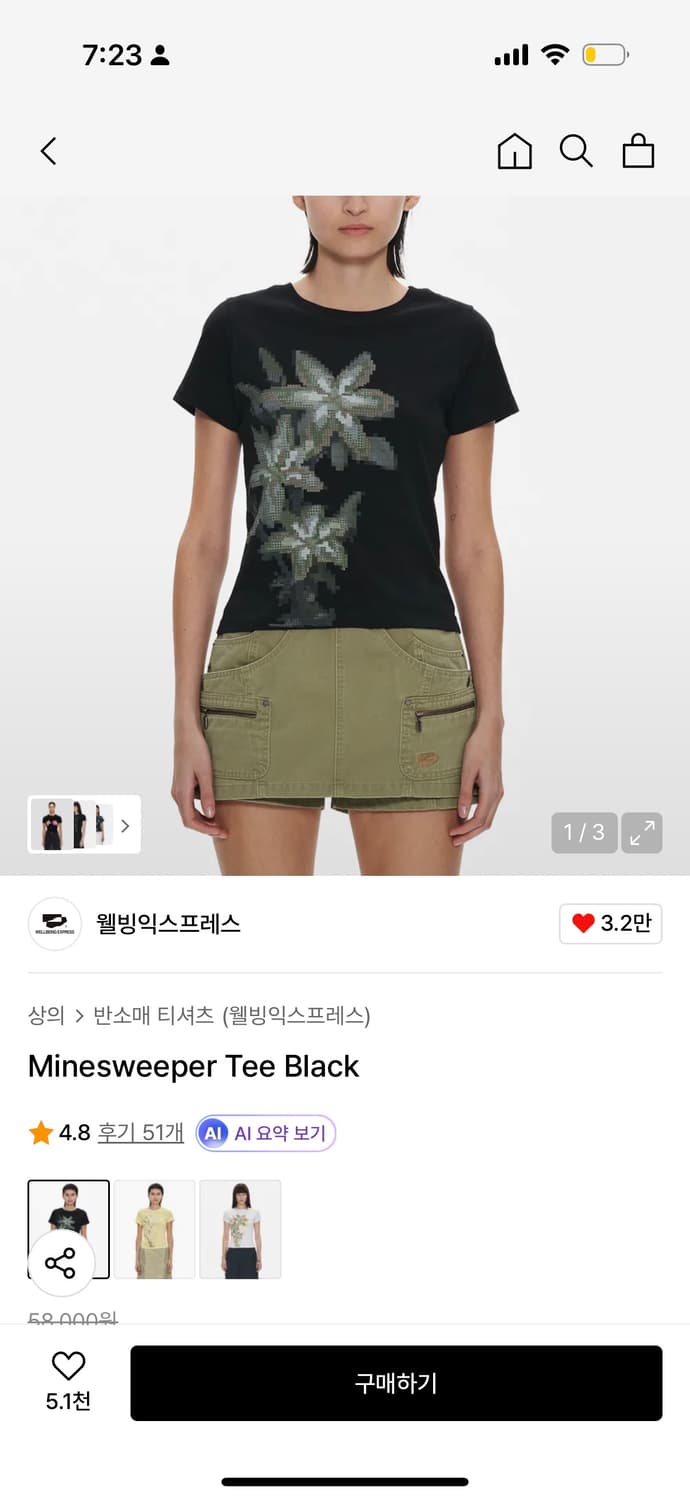 웰빙익스프레스 Minesweeper Tee Black 상품이미지1