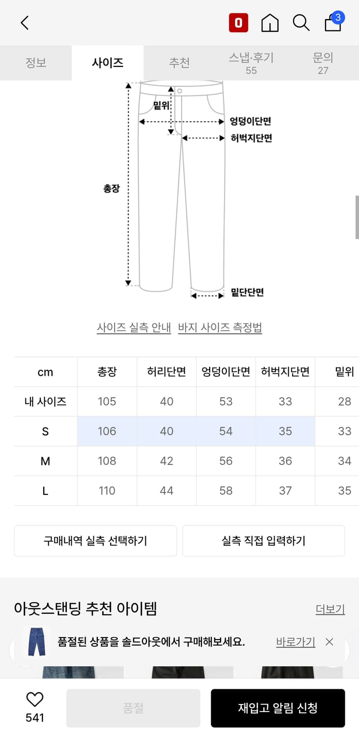 아웃스탠딩 카펜터 더블니 데님 중청 S 상품이미지4