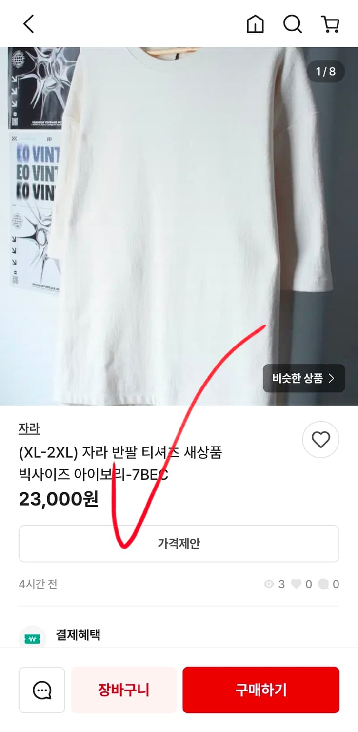 [새상품] 자라 소매 스트라이프 반팔 티셔츠 여름 청량코디/출근룩 상품이미지8