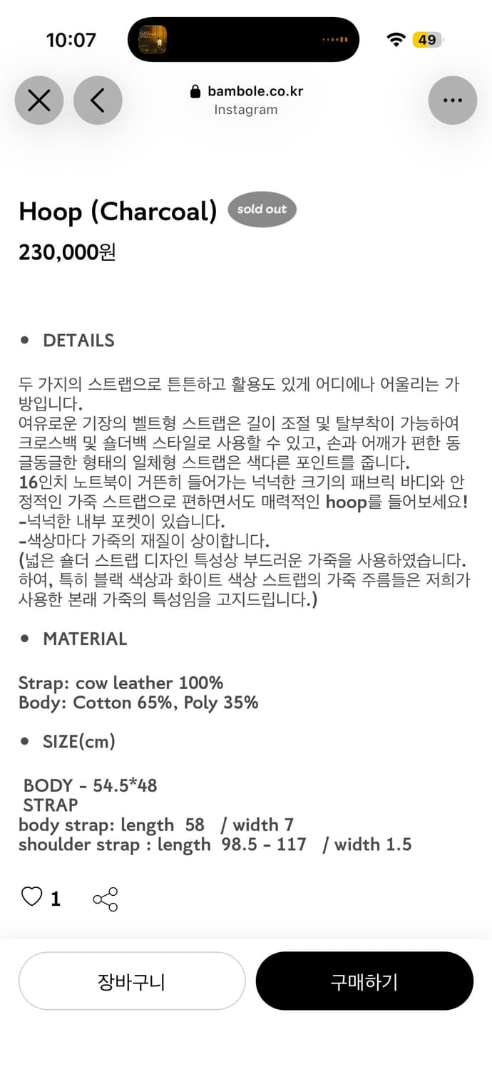밤볼레 Hoop bag 상품이미지2