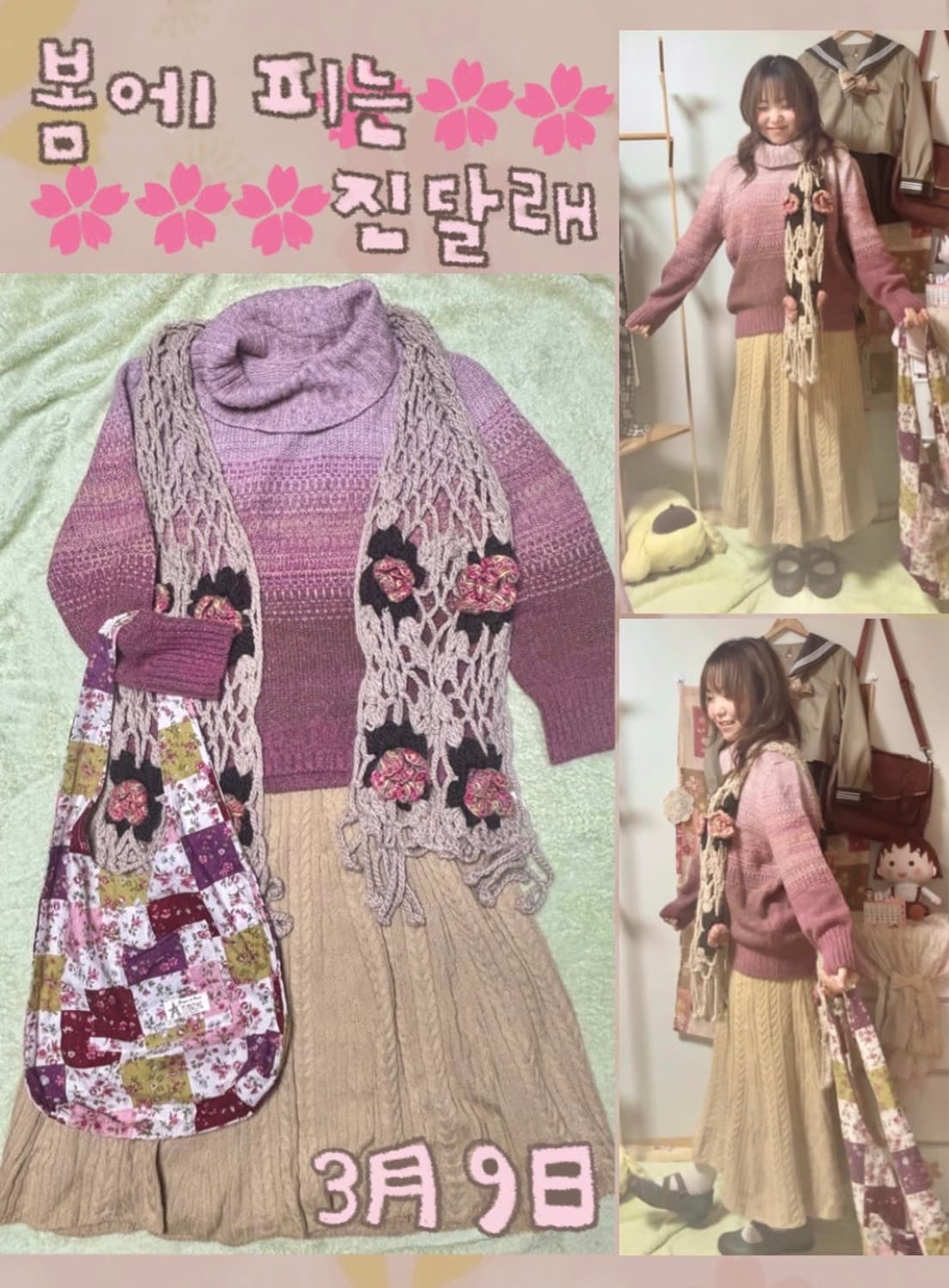 일본빈티지 하구미 모리걸 코디세트 (크로셰 뜨개 스카프 + 니트 상품이미지1