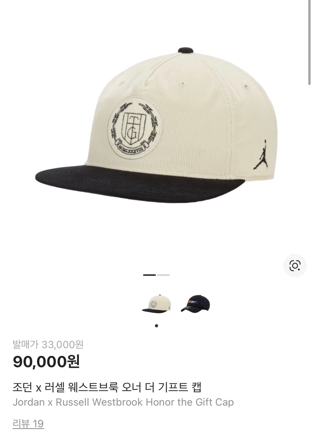 나이키 / 조던 x 러셀 웨스트브룩 오너 더 기프트 캡 / OS 상품이미지5