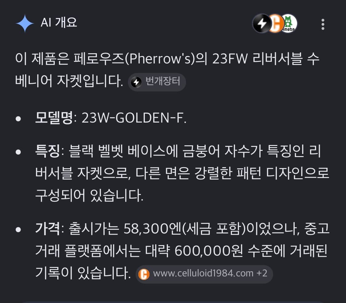 Pherrow’s 23-FW 상품이미지5