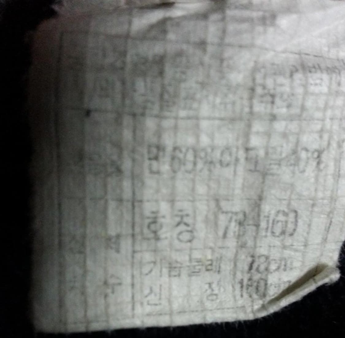 (ELAND)이랜드 주니어 반집업 긴팔 니트 티셔츠 78-160 상품이미지5