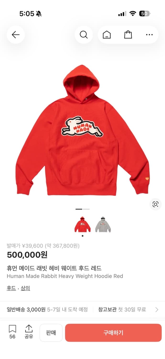 휴먼메이드 래빗 후드 상품이미지9