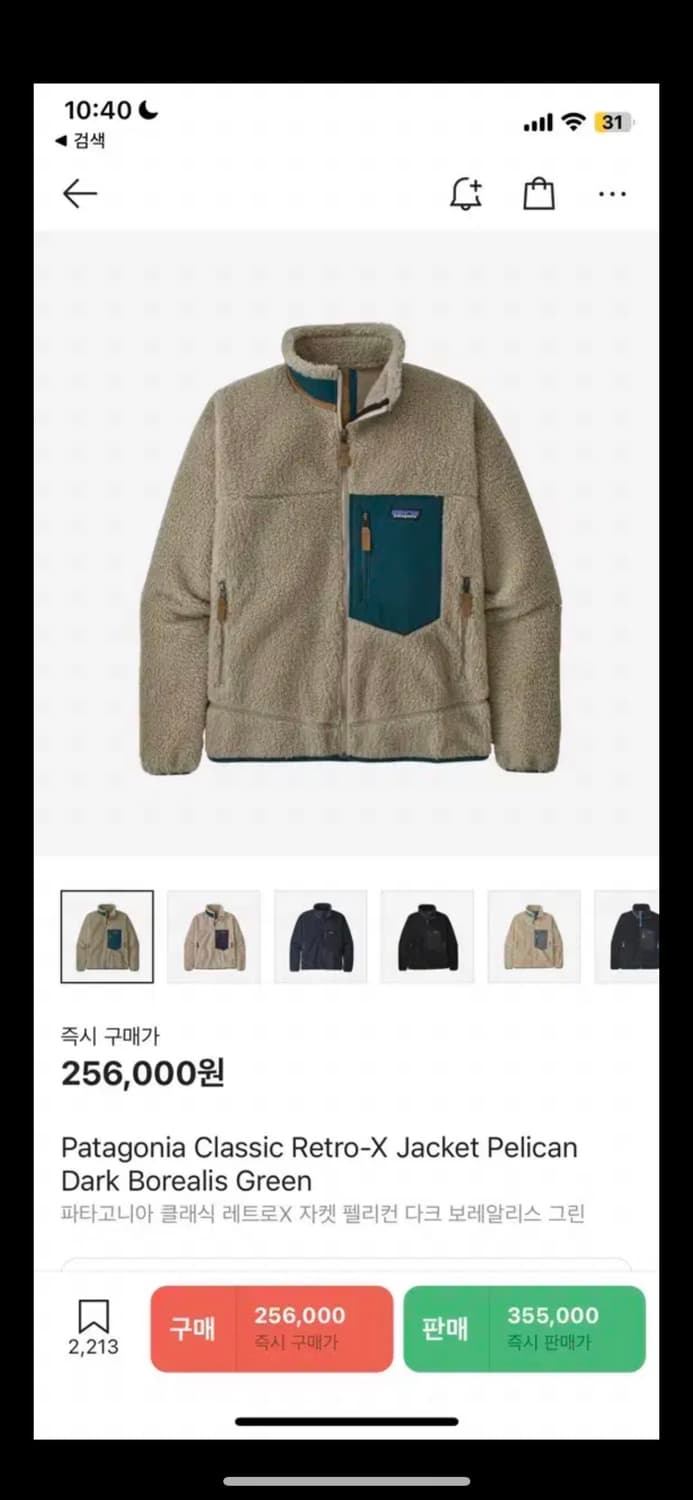 파타고니아 클래식 레트로x 자켓 펠리컨 다크 보레알리스 그린 xl 상품이미지1
