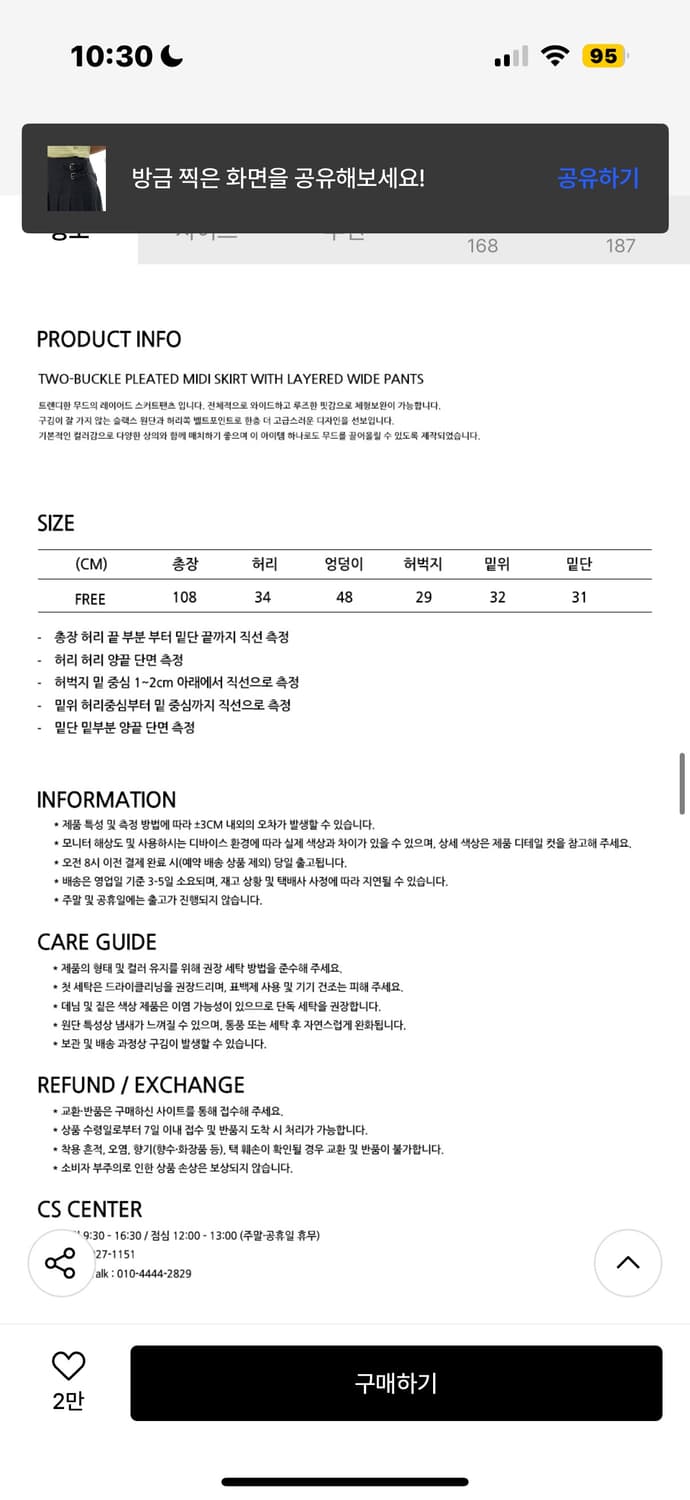 플레이스 스튜디오의 스커트 레이어드 팬츠 차콜 새상품 상품이미지5