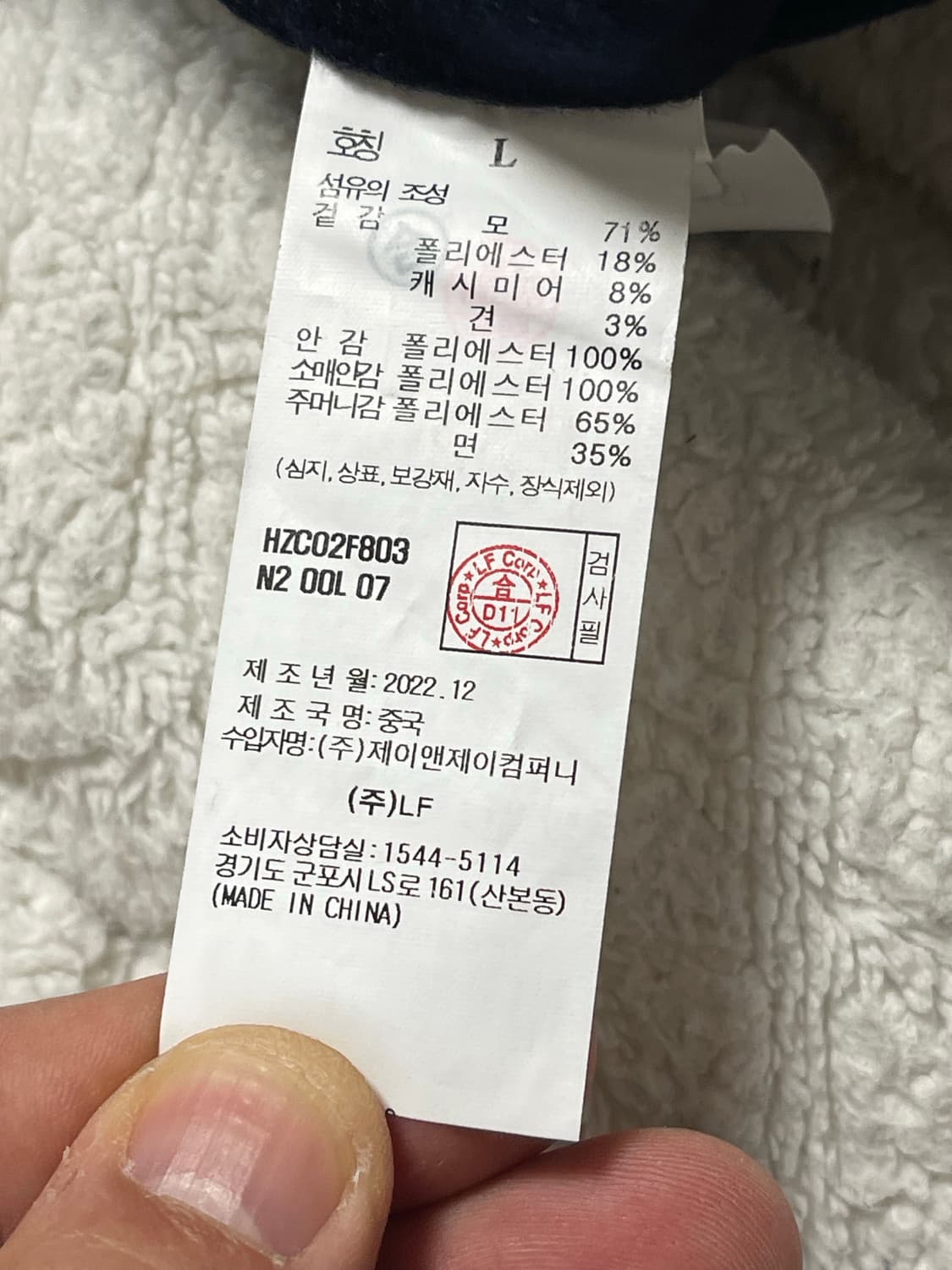 22FW 히스헤지스 (HIS Hazzys) 캐너비 발마칸 코트 L 상품이미지10