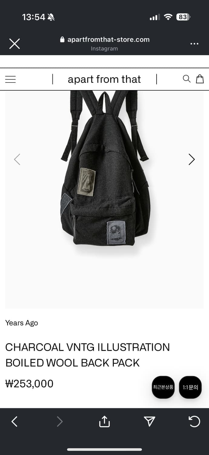 이얼즈어고 빈티지 차콜 울 백팩 상품이미지1