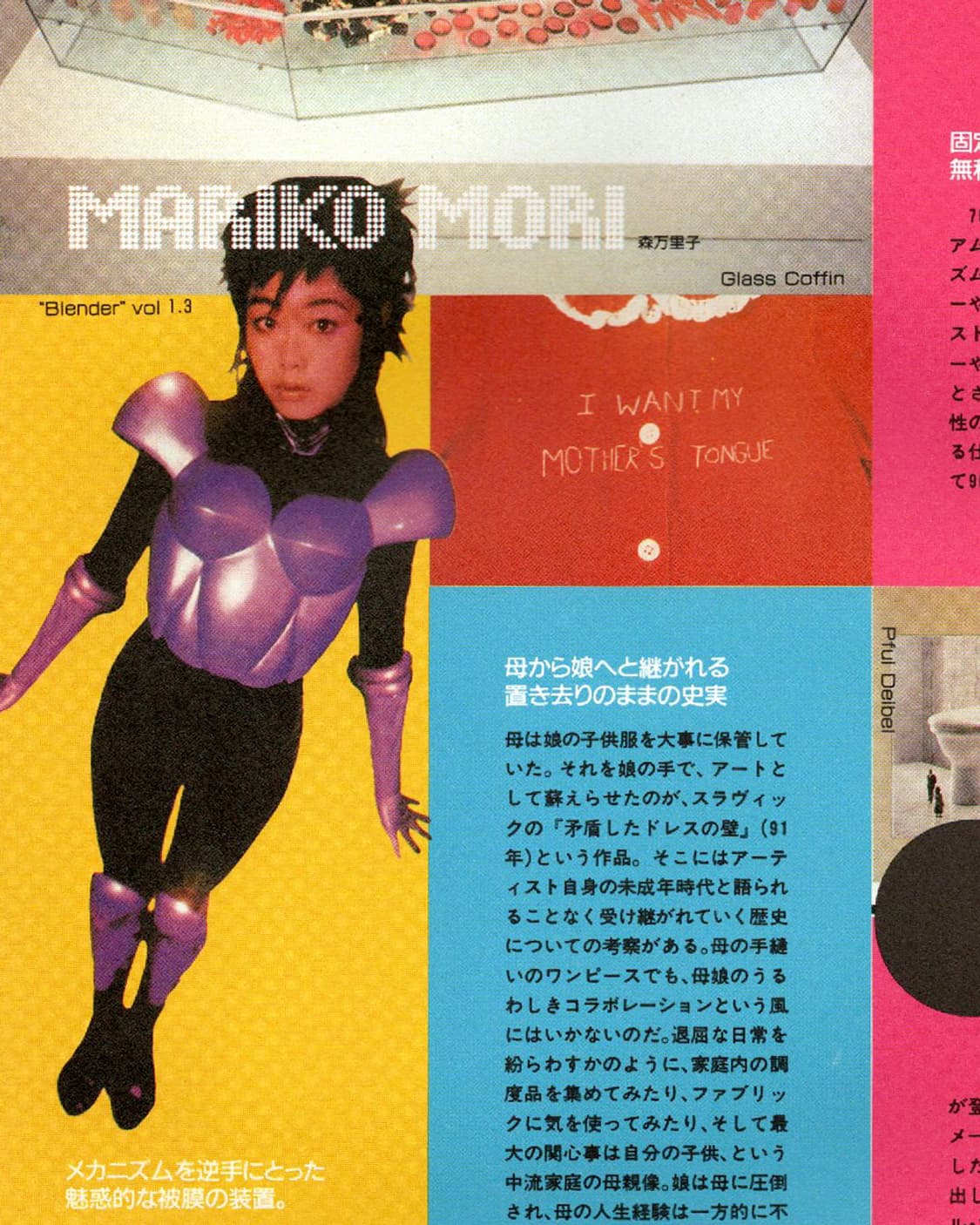 Studio Voice 스튜디오 보이스 No.247 Girlquake! 상품이미지7