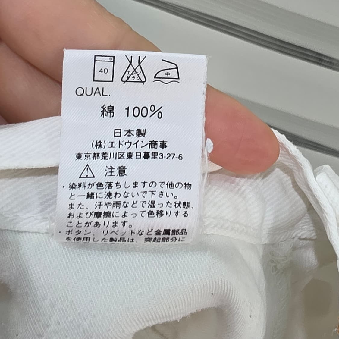 빈티지 EDWIN 1493 화이트 데님 반바지- 우먼26정도 상품이미지9