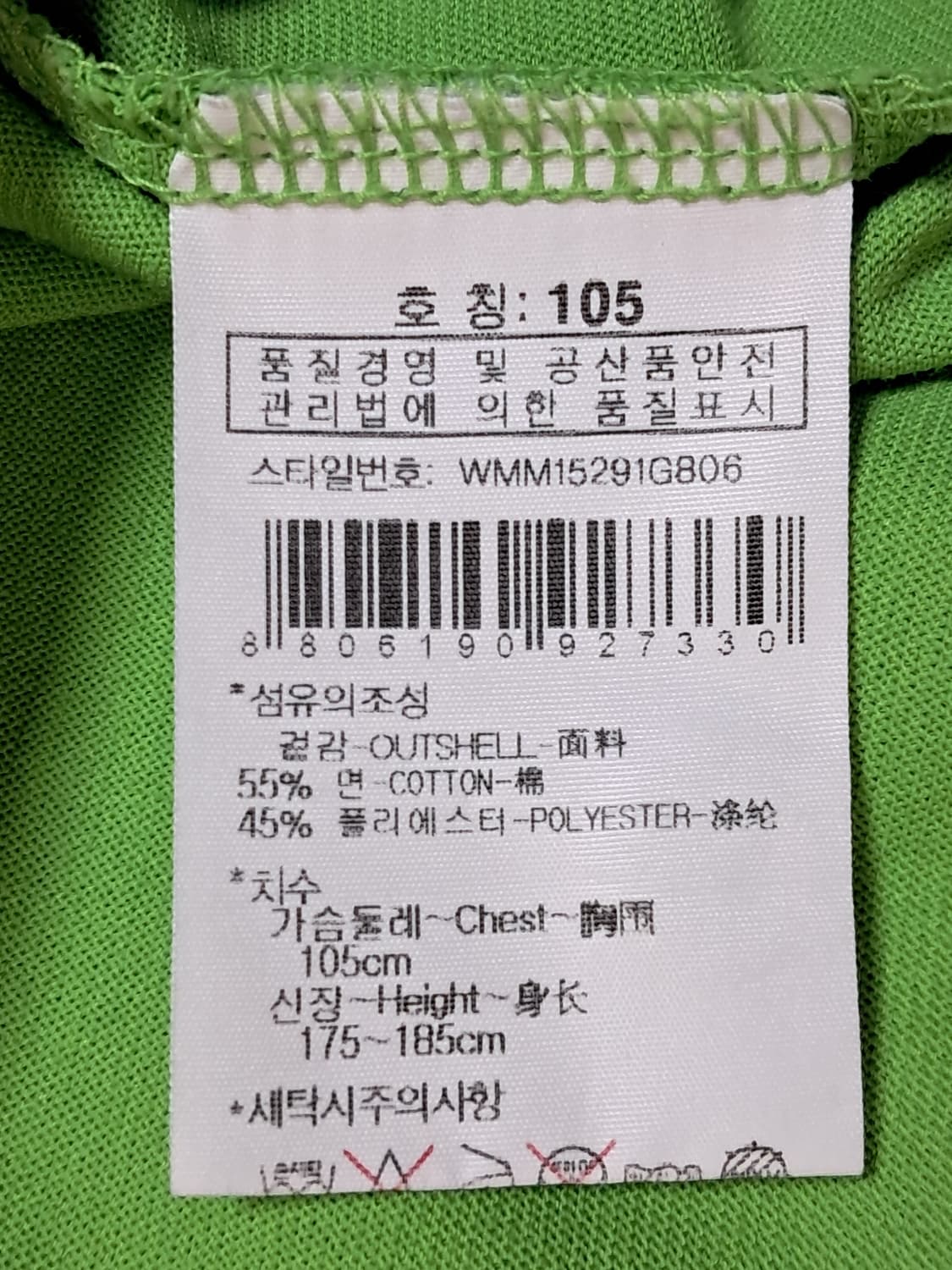 와이드앵글 골프 긴팔티 남성105  상품이미지9