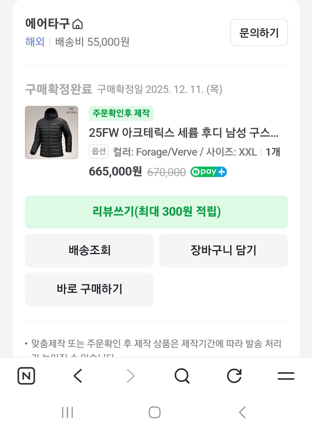 아크테릭스 세륨 후디 포리지 2XL 팝니다 상품이미지4