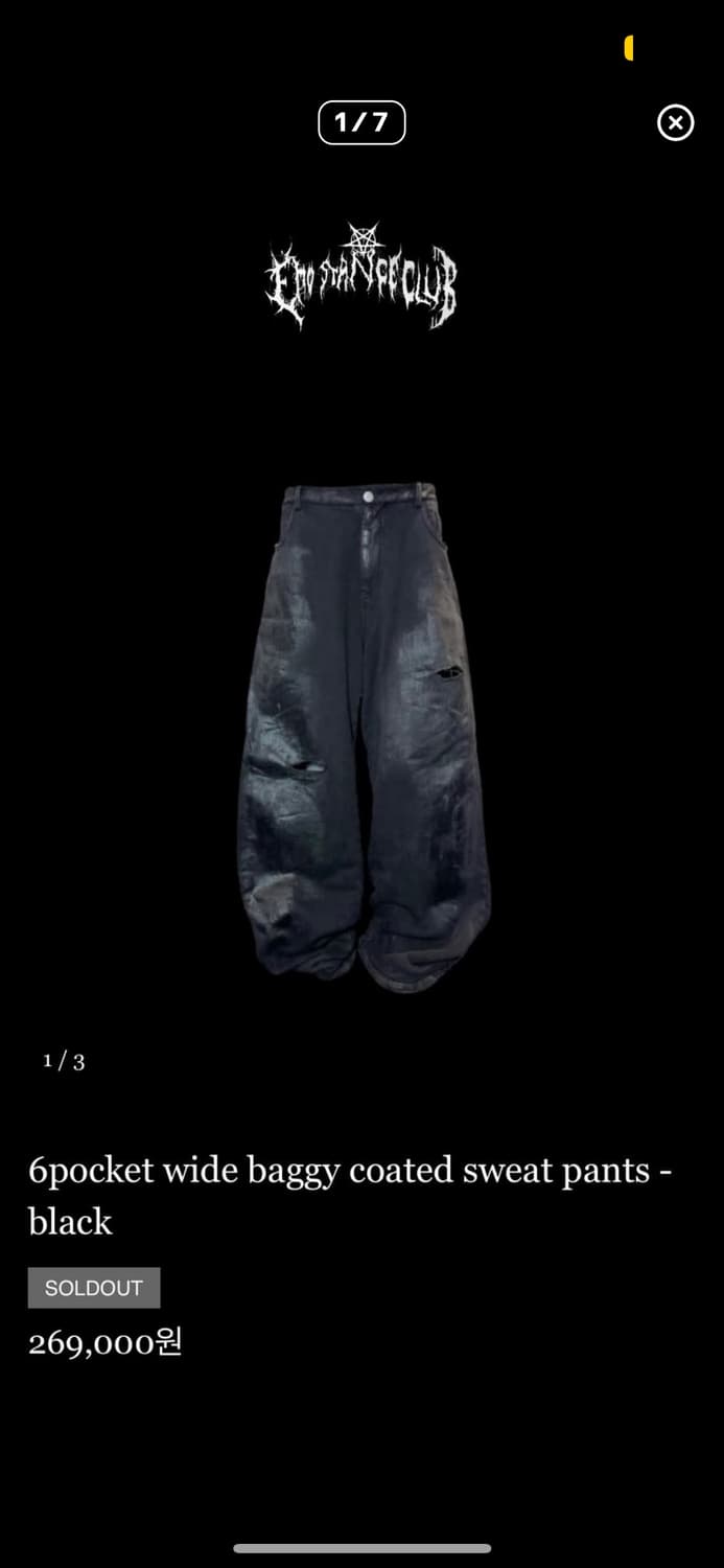 (구매)에모스탠스클럽 코티드 배기 스웻 상품이미지1