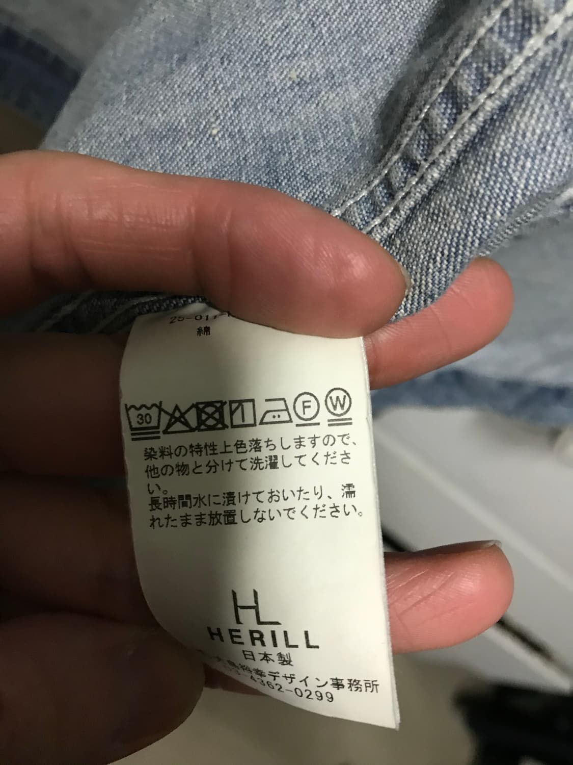 헤릴 Herill 넵 자켓 팝니다. 상품이미지6