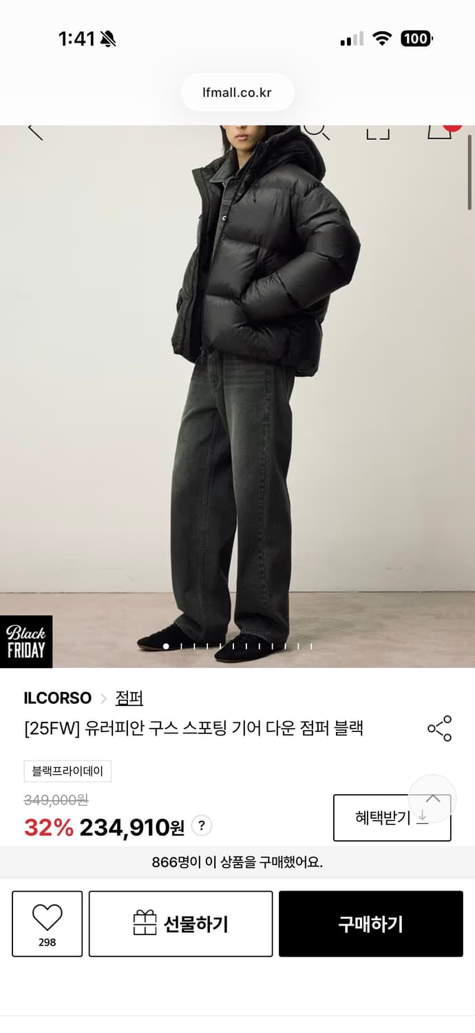 일꼬르소 스포팅 기어 다운 점퍼 블랙 S사이즈 택새상품 상품이미지1