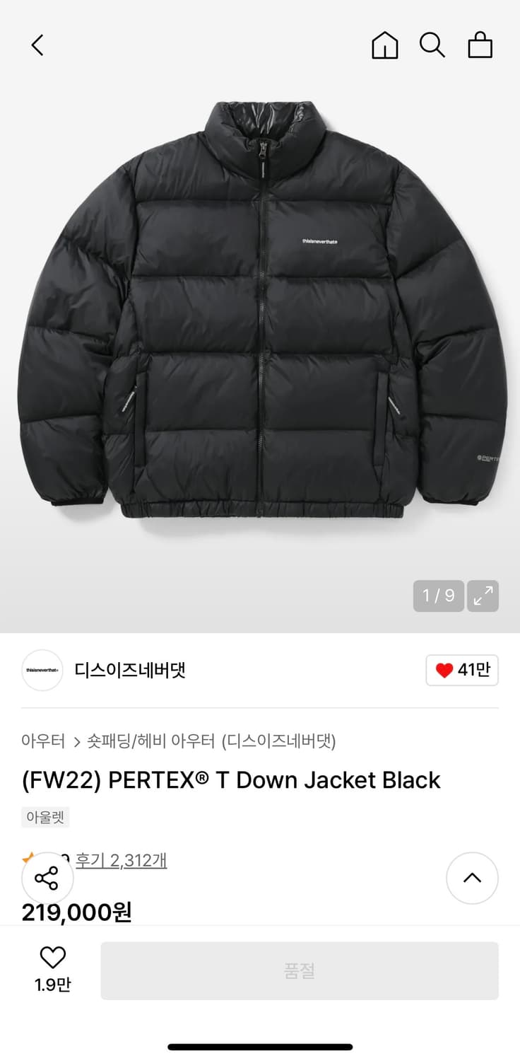 디스이스네버댓 패딩 상품이미지1