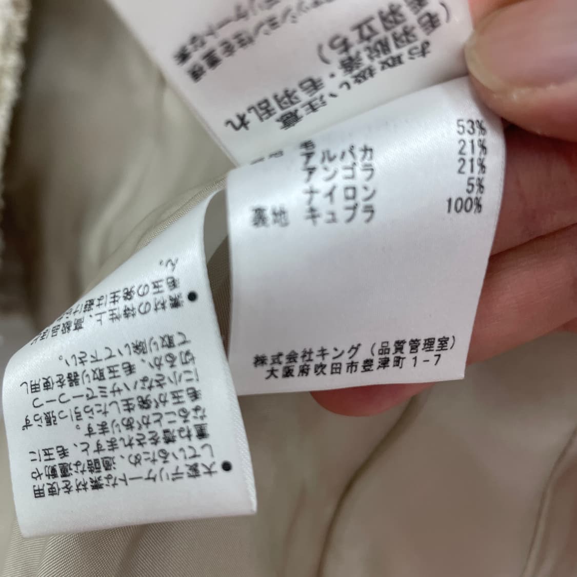 재팬 빈티지 트위드 자켓 아이보리 상품이미지8