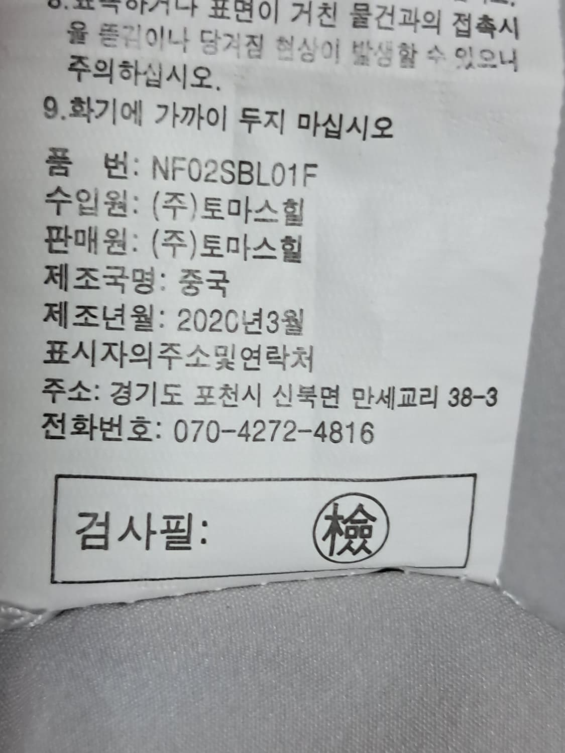 NnF 반팔티 88 상품이미지10