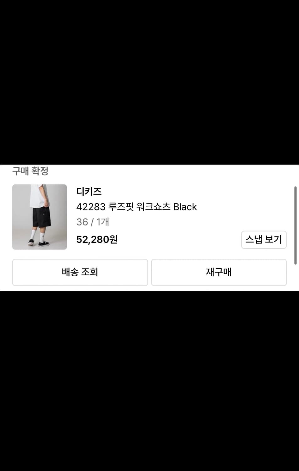 디키즈 42283 루즈핏 워크쇼츠 블랙 상품이미지3