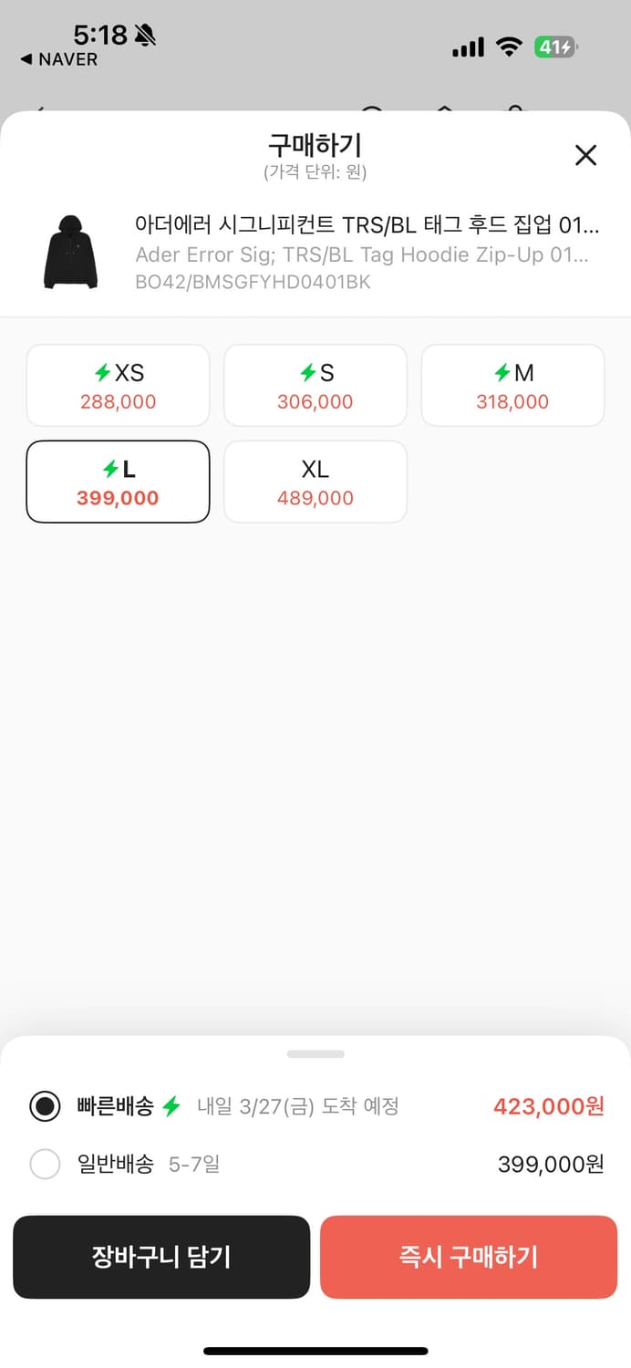 아더에러 후드집업 L사이즈팝니다 상품이미지3