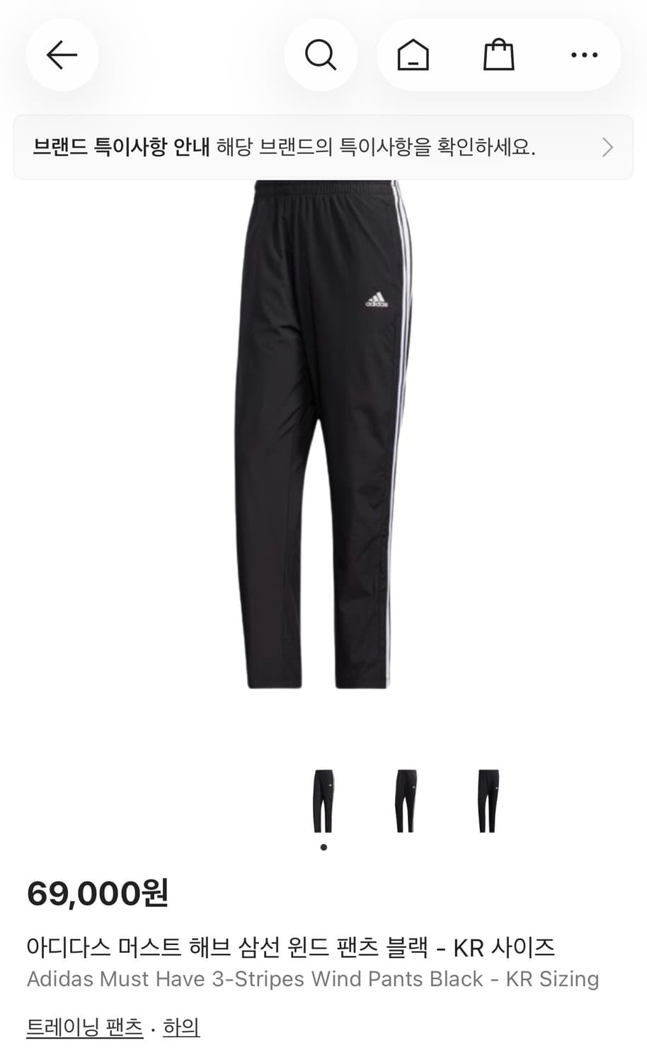 아디다스 머스트 해브 삼선 윈드 팬츠 상품이미지9