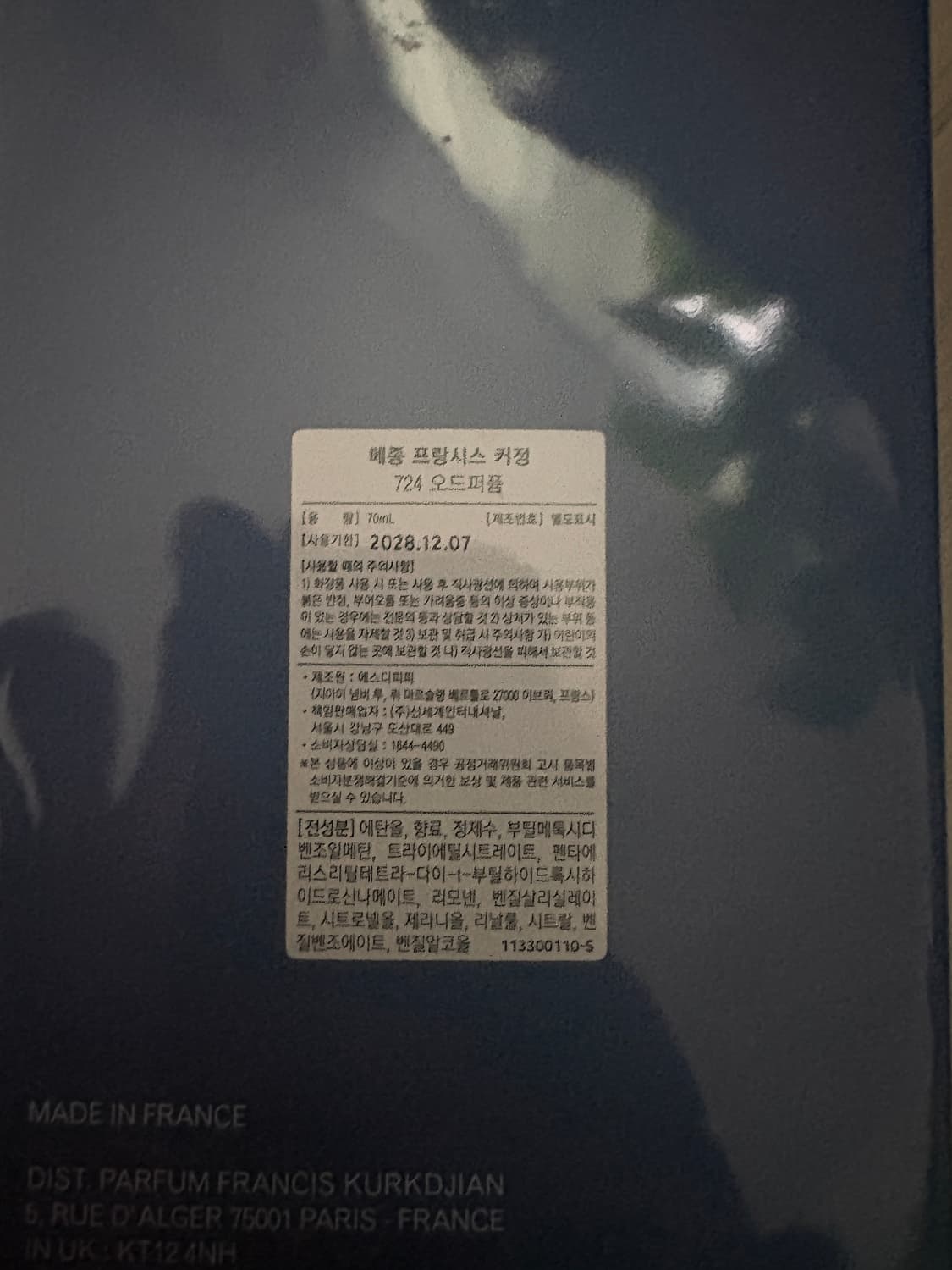 (국문)커정 724 70ml 상품이미지2