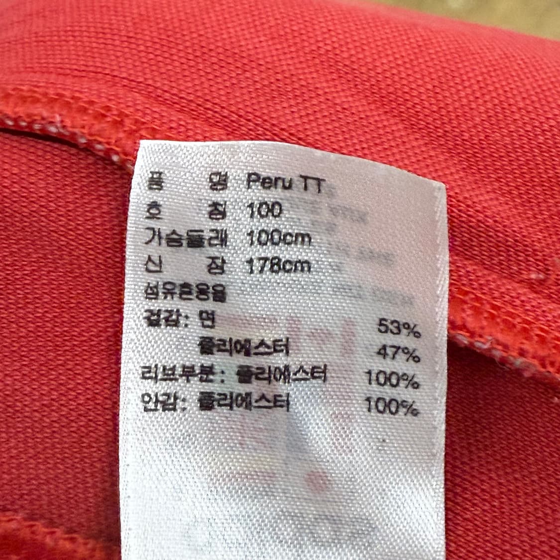 아디다스 레드 페루 져지 트랙탑 100 상품이미지7