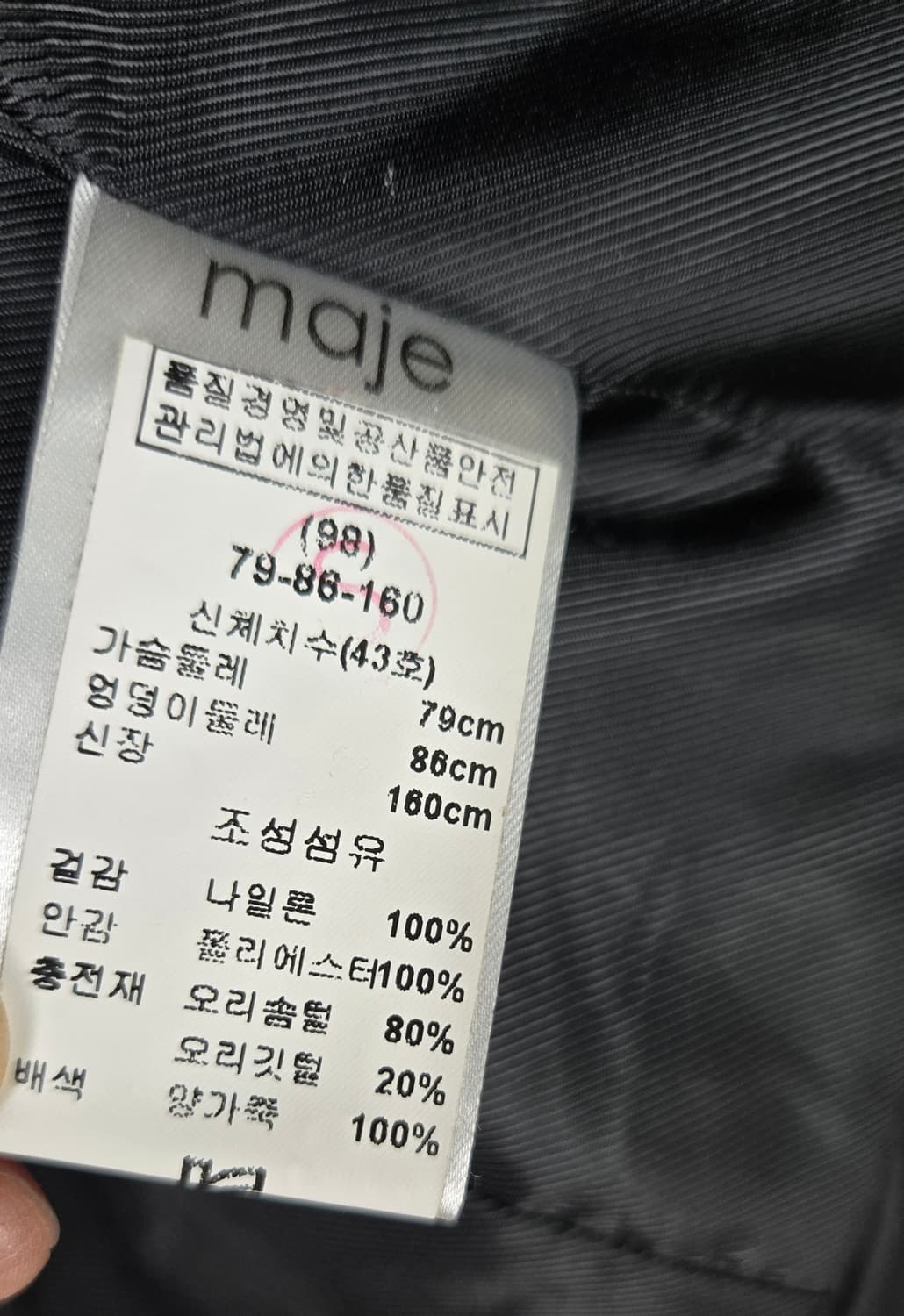 마쥬 양가죽배색 다운라이더자켓 상품이미지7