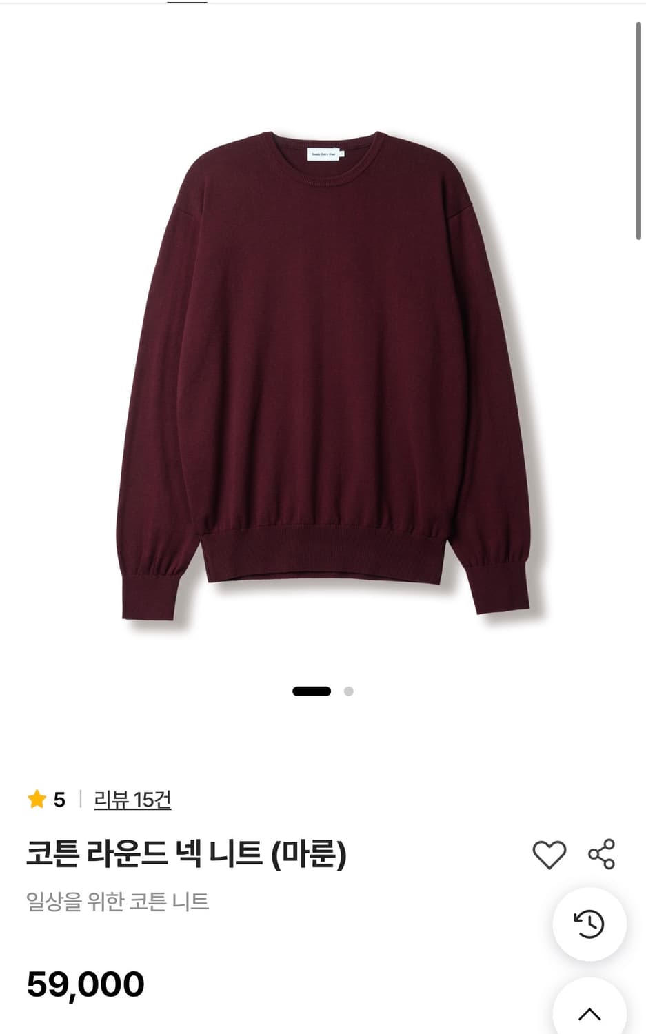 [새상품] 스테디에브리웨어 코튼 라운드 넥 니트 마룬 4사이즈 판매 상품이미지1