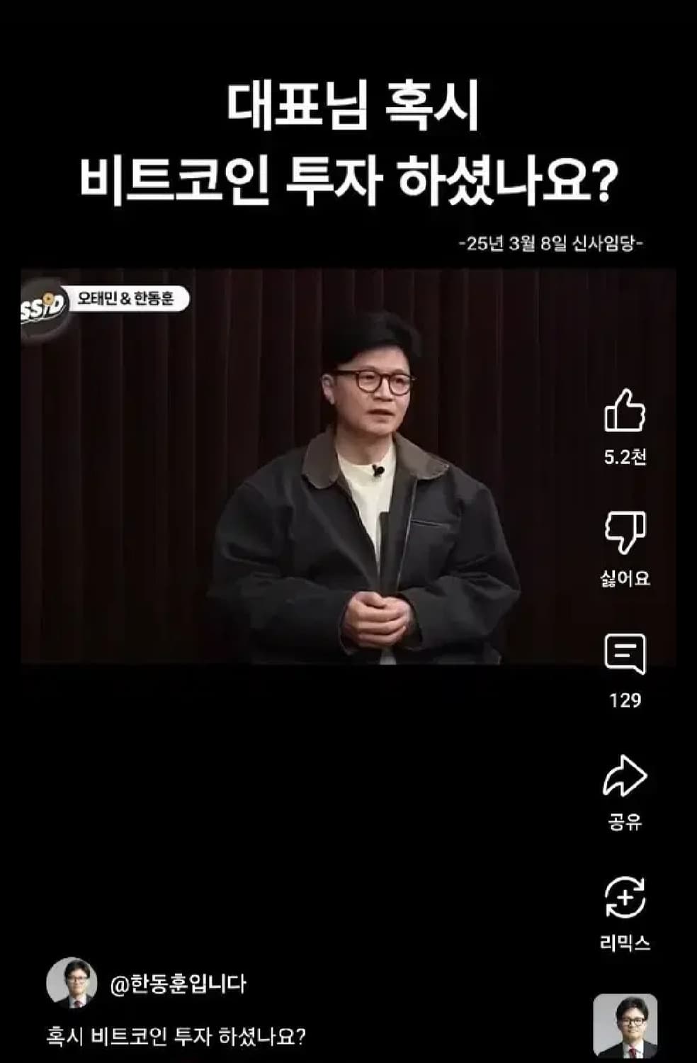 라퍼지스토어 한동훈 워크 자켓 상품이미지1