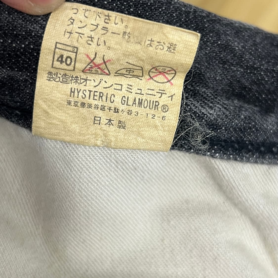 00's 히스테릭 글래머 스네이크 데님 팬츠 XXS 상품이미지10