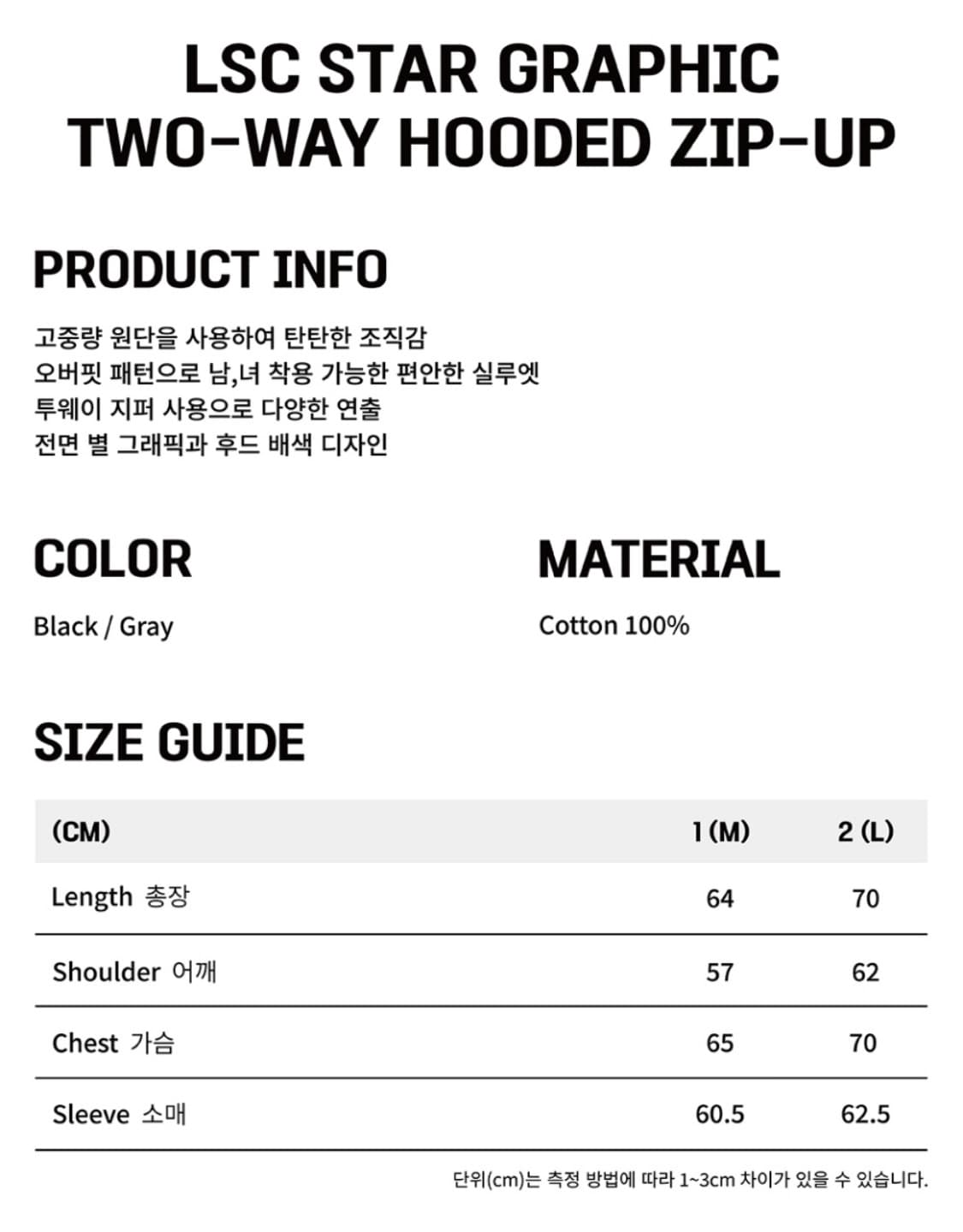 루저스클럽 스타 그래픽 투웨이 후드 집업 블랙 상품이미지4