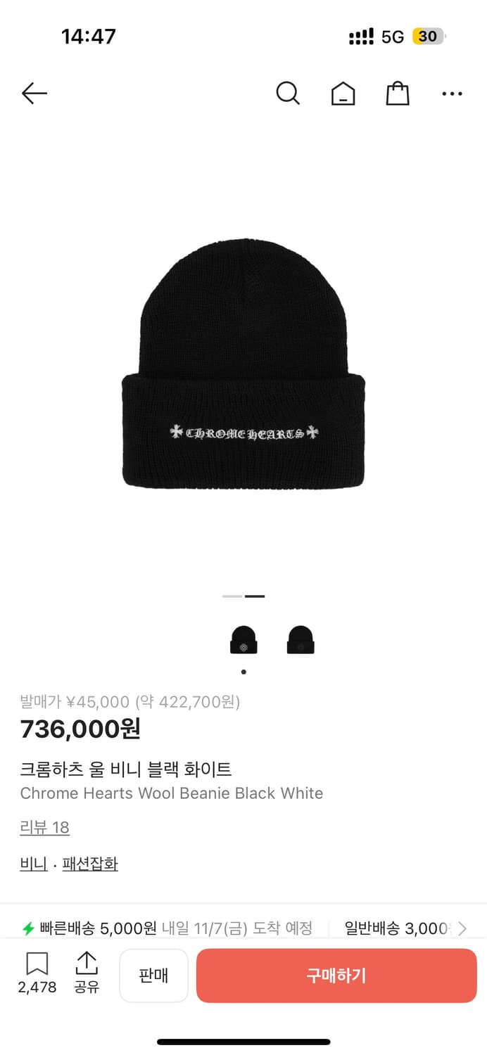 크롬하츠 울 비니 매장구매 새상품 상품이미지2