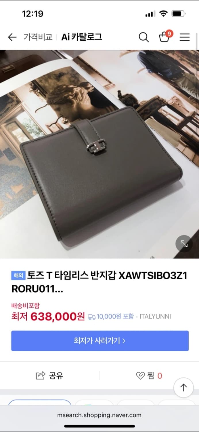 정품 새상품 토즈 반지갑 버건디 급처 상품이미지4