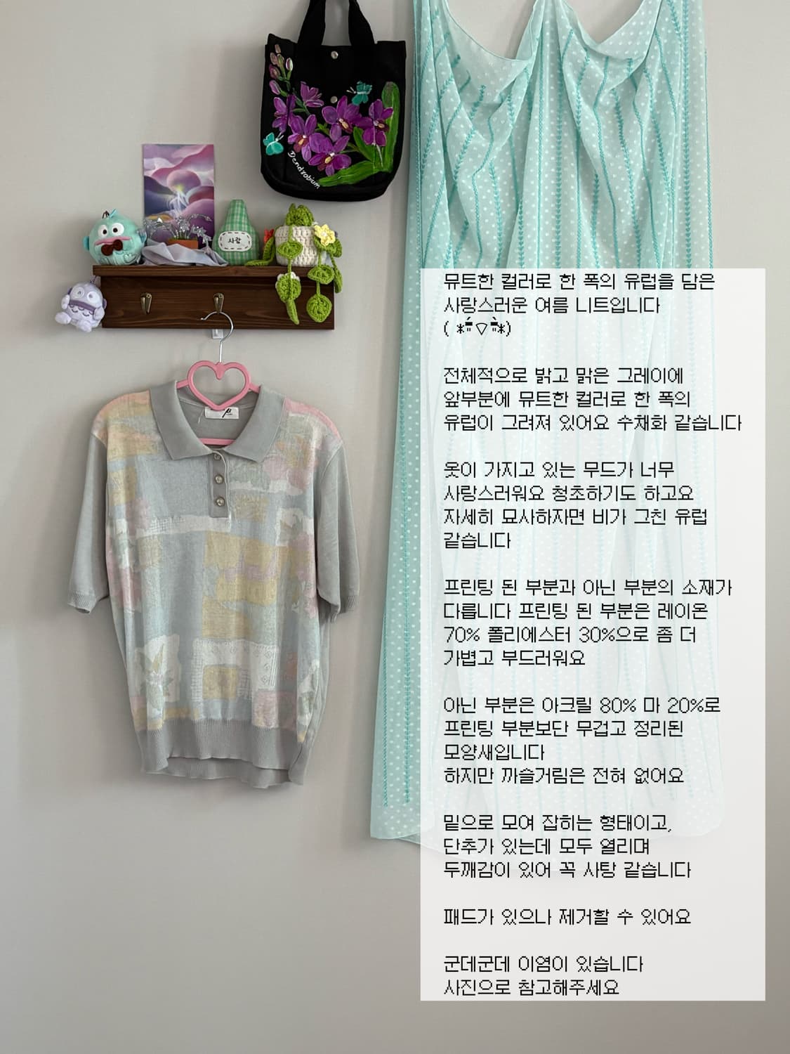니트 카라 티셔츠 상품이미지1