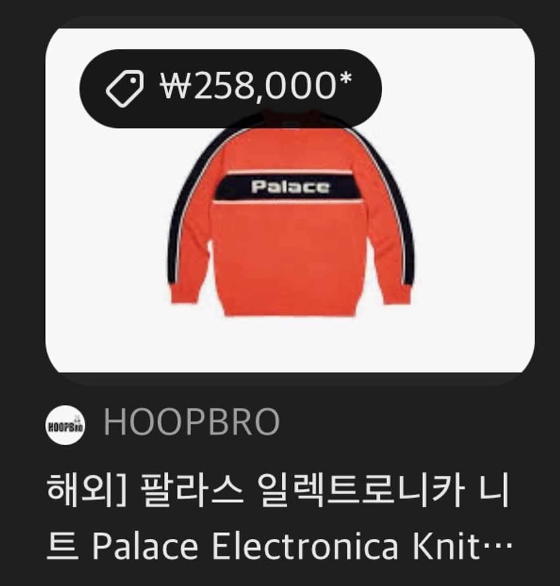 팔라스 니트 상품이미지10